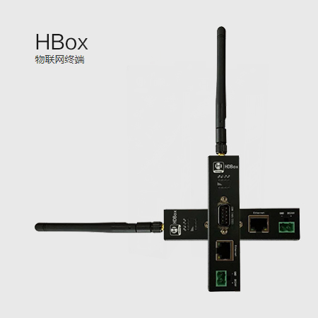 物联网HBOX